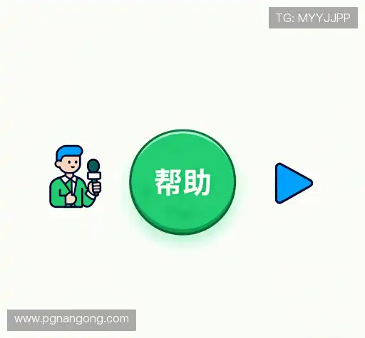 帮助文档